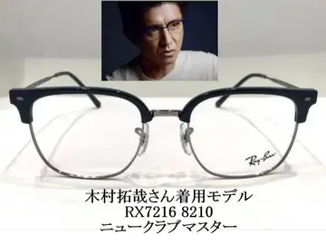 새상품 정품 레이밴 RX7216 8210 뉴 클럽 마스터 기무라 타쿠야