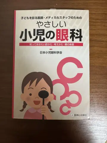 친절한 소아 안과
