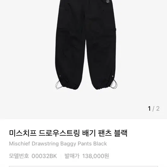 【MISCHIEF】24fw CUT OFF SWEAT PANTS MISCHIEF】24fw CUT OFF SWEAT PANTS (MISCHIEF/パンツ