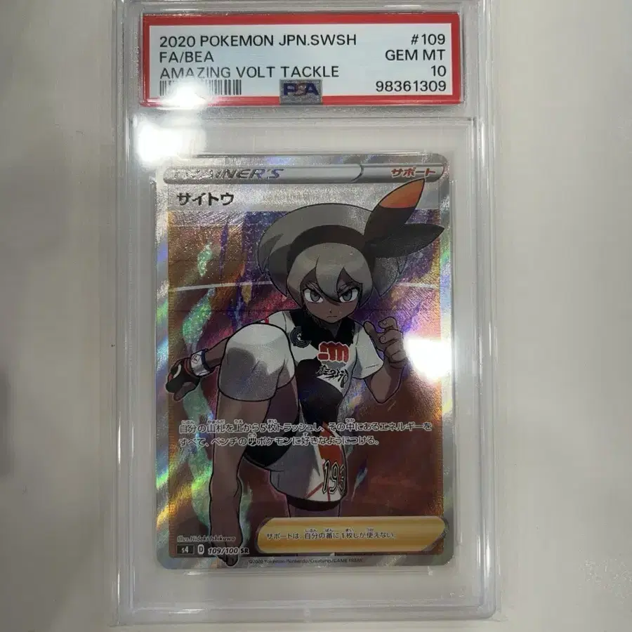 ヤミラミ 砂漠のきせき 044/053 PSA 10 1ST ED 世界に69 ヤミラミ 砂漠のきせき 044/053 PSA 10 1ST ED 世界に69