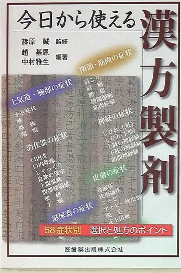 조기은 오늘부터 사용할 수 있는 한방 제제