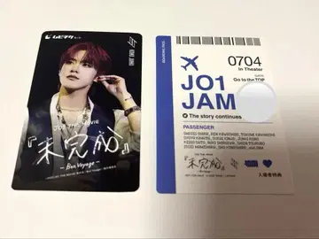 JO1 무비티켓 기사용 코노 준키