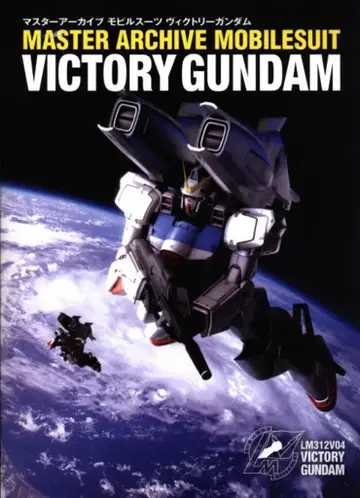 소프트뱅크 크리에이티브 마스터 아카이브 모빌슈트 빅토리 건담