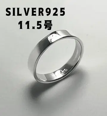 스털링 SILVER 플레인 플랫 4mm 실버 핑키 링 11.5호 j 유