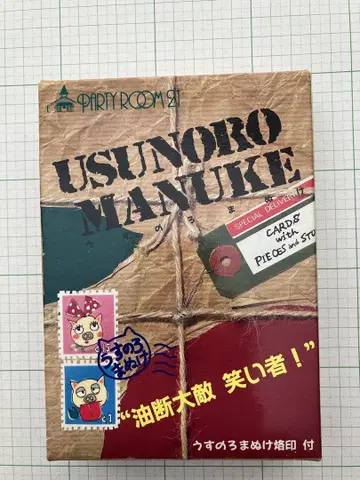 USUNORO MANUKE 우스노로마누케 파티 게임 카드 게임