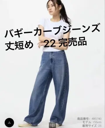 배기 커브 청바지 22 미사용 새상품, 택 포함
