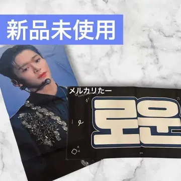 로우 ROWOON 비공식 마스터 굿즈 슬로건