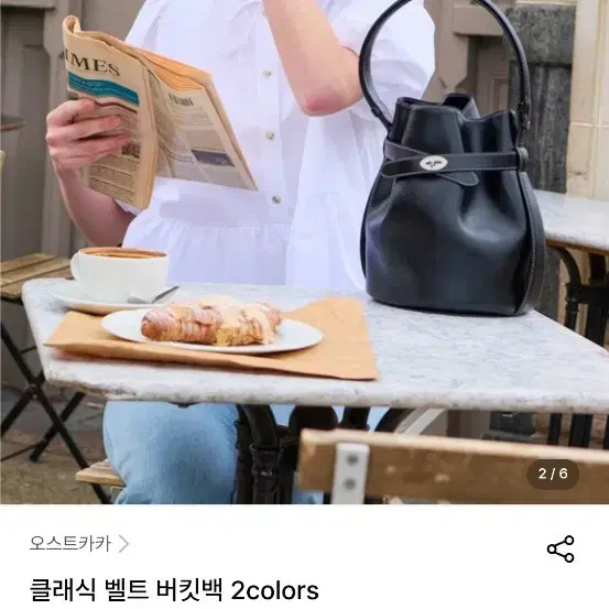 Shop 오스트카카버킷백 on Bunjang Global Site - No more