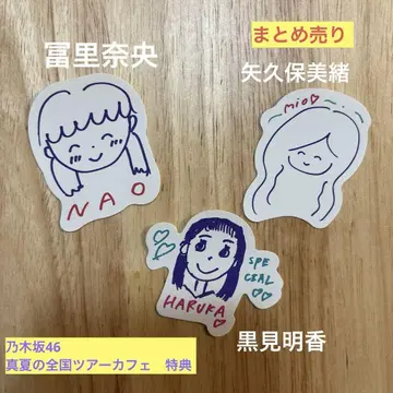 노기자카46 카페 스티커 3장