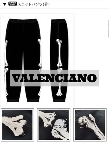 VALENCIANO 발렌시아노 바이케레메 인기 스웨트 팬츠 블랙