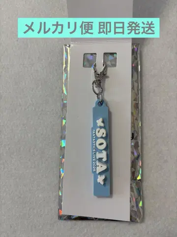 FANTASTICS 나카지마 소우타 러버 네임 참