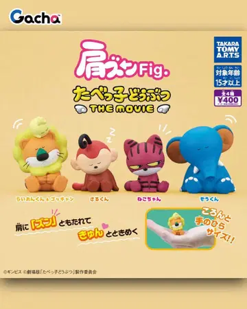 어깨 쿵 Fig. 타베코 동물 THE MOVI 전 4종 세트