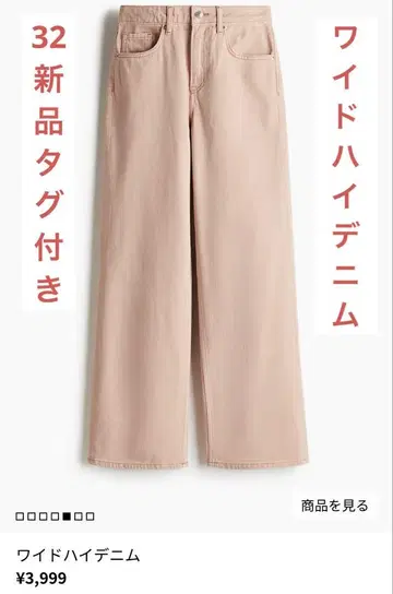 와이드 하이 데님 H&M