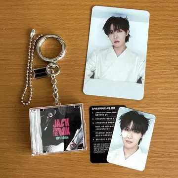 캡슐 앨범 J-HOPE: Jack in the Box
