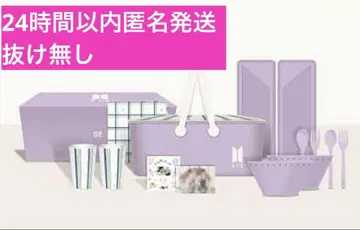 BTS MERCH BOX 머치 박스 #02 PICNIC BASKET