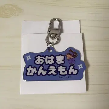 닌자 네임 키링 오하마 간에몬