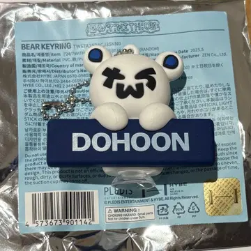 DOHOON 도훈 베어 키링 tws