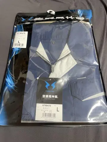 긴팔 워크 블루종 KF90470 네이비 L