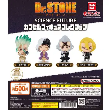 Dr.STONE SCIENCE FUTURE 캡슐 피규어 컬렉션