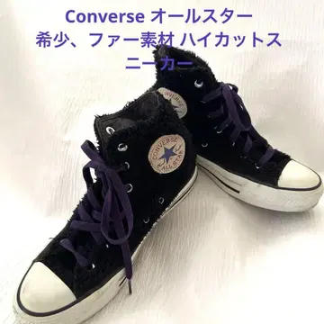 컨버스 올스타 레어, 퍼 소재 하이컷 스니커즈