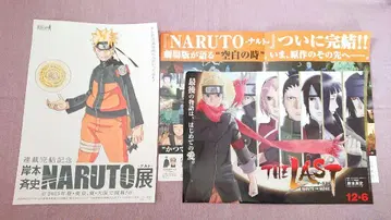 NARUTO 라스트 THE LAST