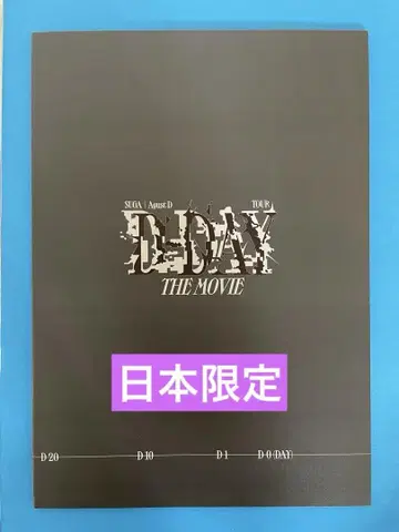 BTS SUGA Agust D D-DAY the movie 극장 프로그램