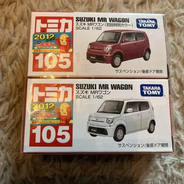 SUZUKI MR WAGON 스즈키 MR 왜건 특별 색상 세트
