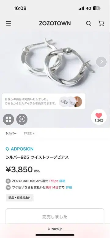 ADPOSION 실버 925 트위스트 후프 귀걸이