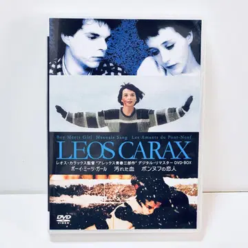 레오 카락스 감독의 '알렉스 청춘 3부작' 디지털 리마스터 DVD...