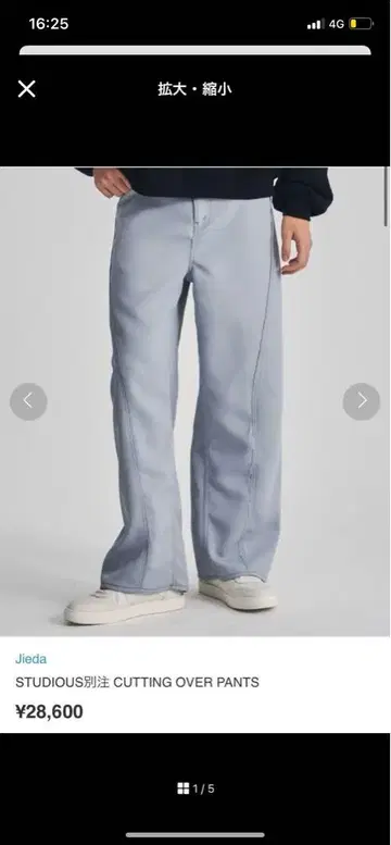 Jieda STUDIOUS 별주 CUTTING OVER PANTS