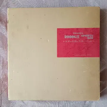 TOYOTA 2000GT sports 800 도요타의 2대의 스포츠카