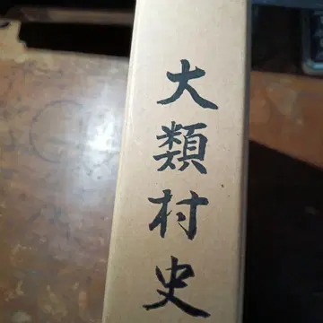 대류촌사