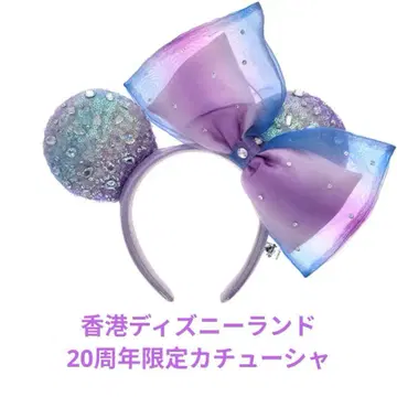 홍콩 디즈니랜드 20주년 한정판 머리띠