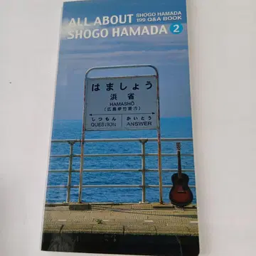 ALL ABOUT  199 (Q&A) 책  귀중한