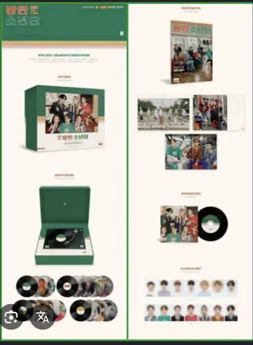 BTS 시그리 2021