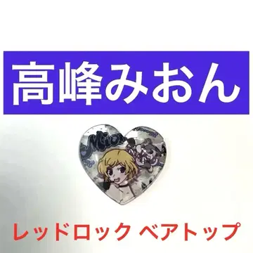 프리즘 스톤 캐릭터 스톤 타카미네 미오 레드 락 베어 탑