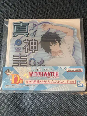 위치 워치 제일복권 D상