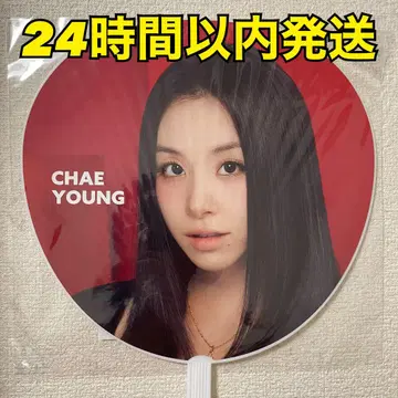 TWICE CHAEYOUNG (채영) 부채 [THIS IS FOR]