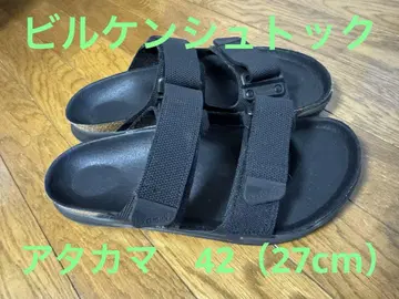 버켄스탁 아타카마 42 (27cm)