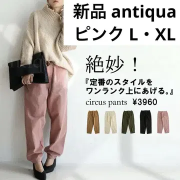 새상품 안티카 서커스 팬츠 팬츠 여성용 컬러 팬츠 핑크
