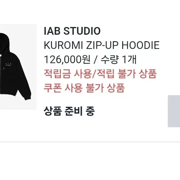 IAB-STUDIO | 아이앱스튜디오 IAB Studio x Kuromi Hoodie L