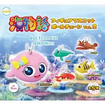 우미모노가타리 피규어 마스코트 볼 체인 vol.2 전 5종