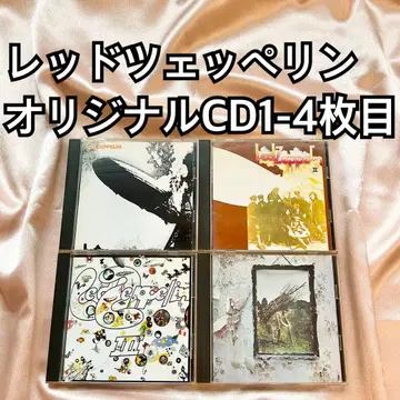 LED ZEPPELIN(레드 제플린) 초기 앨범 1~4집 세트