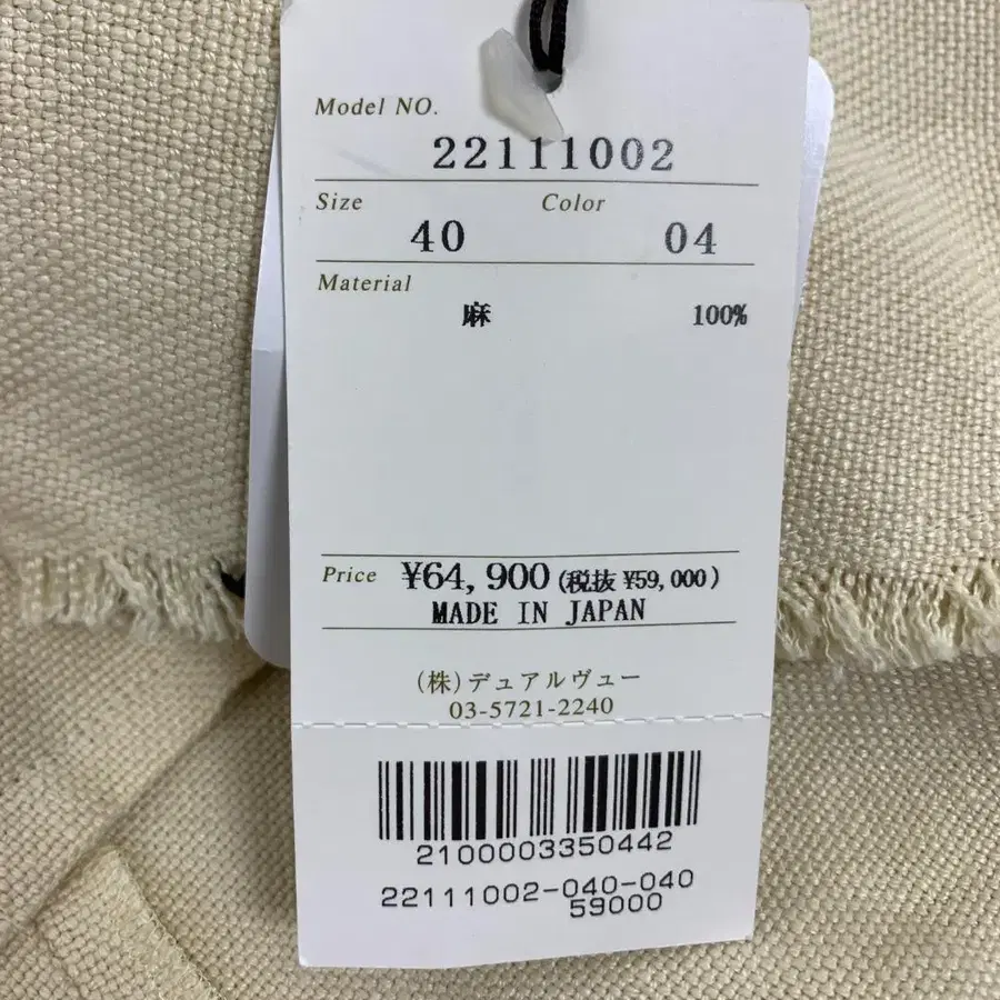 8번째 상품 이미지