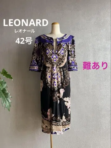 LEONARD 레오나르 실크 원피스 42호