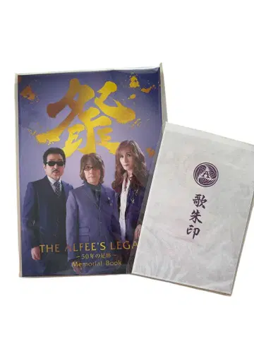 THE ALFEE 전 메모리얼 북 & 노래 사인