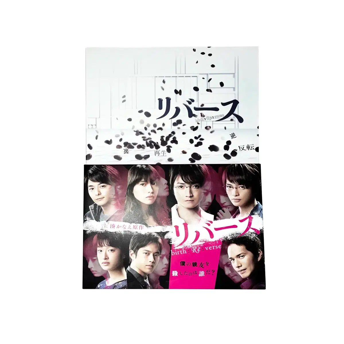 リバース Blu-ray BOX〈6枚組〉 藤原竜也【リバース】 Blu-ray BOX(6枚組) 特典映像134分｜Yahoo