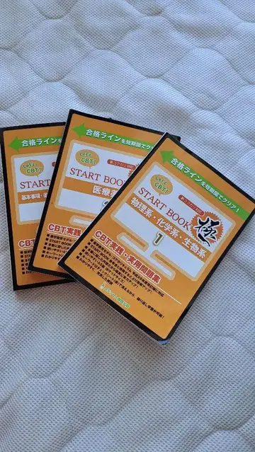Let's CBT Start book 극 3권 세트