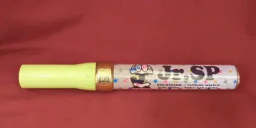Jr.SP 21년 Johnnys' ISLAND STORE 응원봉