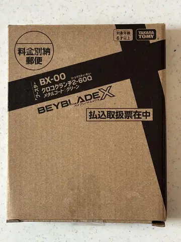 베이블레이드 X 크로코크란치
